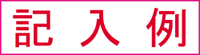 FAX注文書(一カ所用)