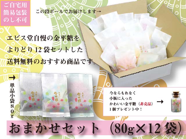 おまかせセット 14袋商品画像